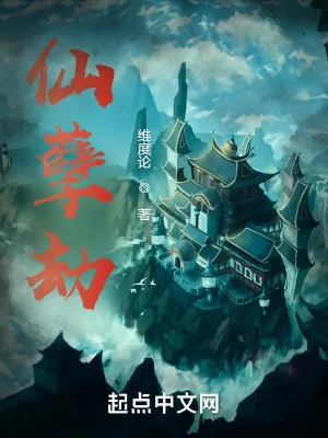 《拥有等价天平的我不是妖魔》小说封面