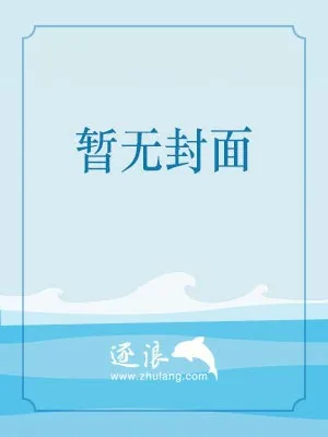 《仙落大陆》小说封面