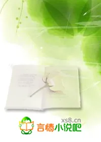 《复仇总裁的逃跑新娘》小说封面