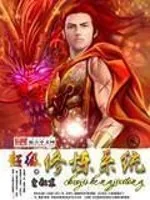 《超级修炼系统》小说封面