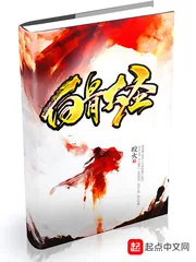 《白骨大圣》小说封面