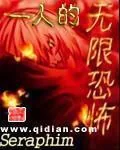 《一人的无限恐怖》小说封面