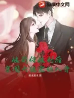 《分手后，我被京圈太子爷全网官宣》小说封面