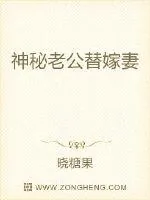 《神秘老公替嫁妻》小说封面