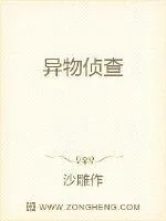 《吸血鬼侦探》小说封面