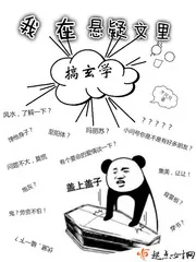 《我在悬疑文里搞玄学》小说封面