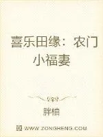 《穿越农女之钱程似锦》小说封面