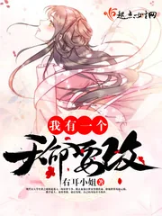 《我有一个天命要改》小说封面
